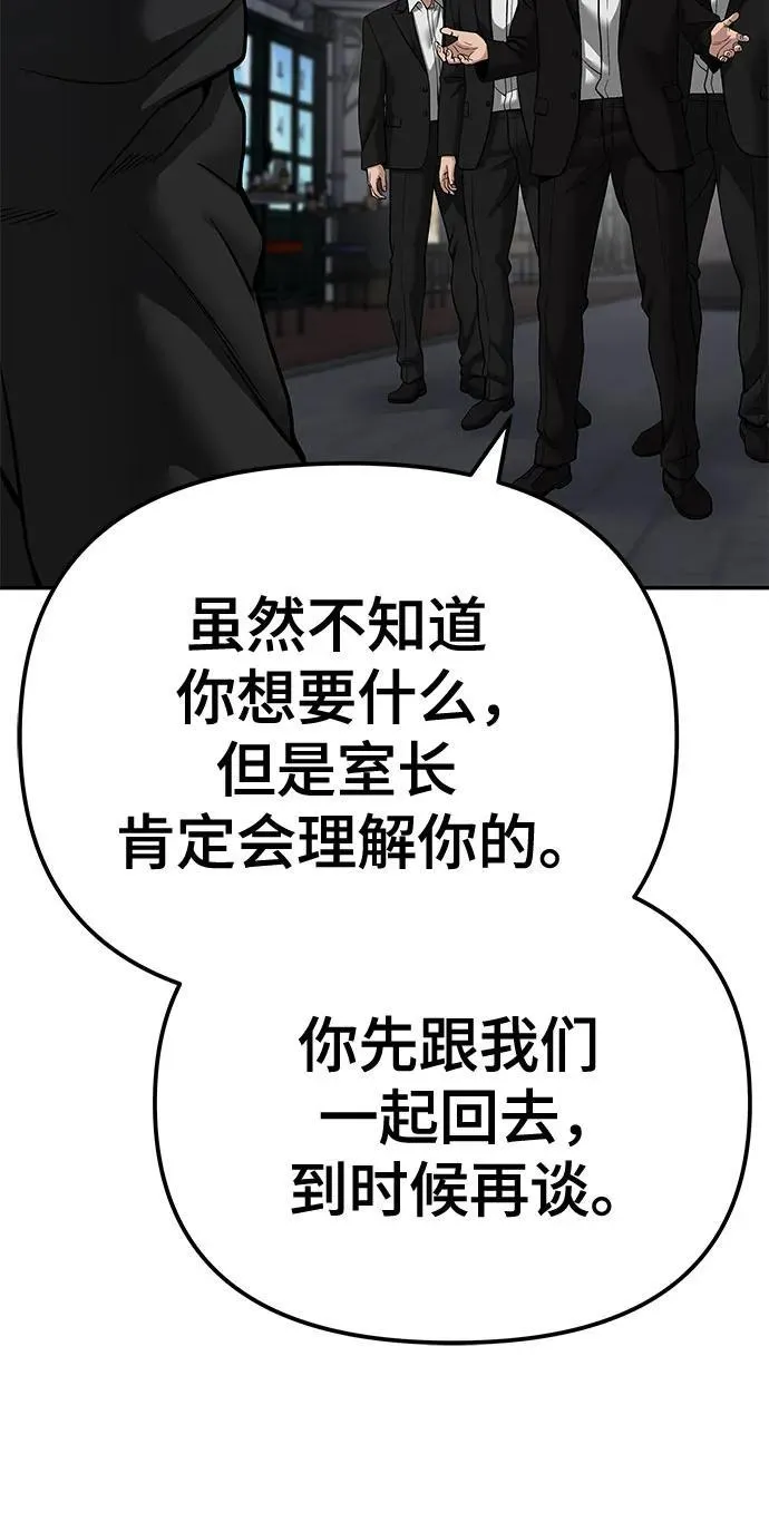 第84话 第12页