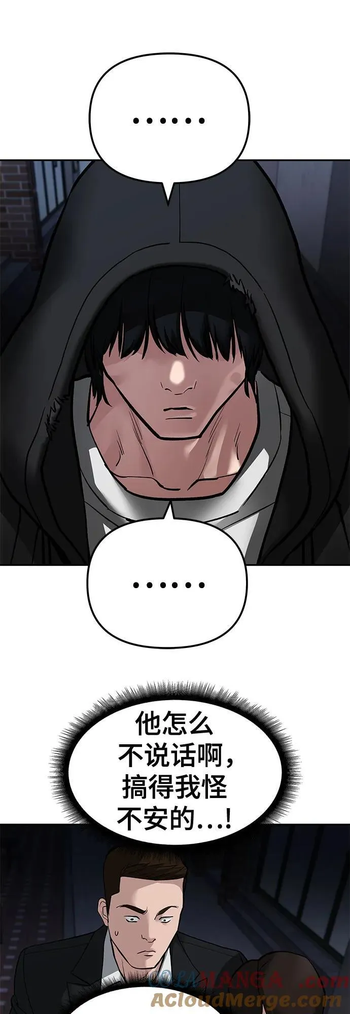 第84话 第13页