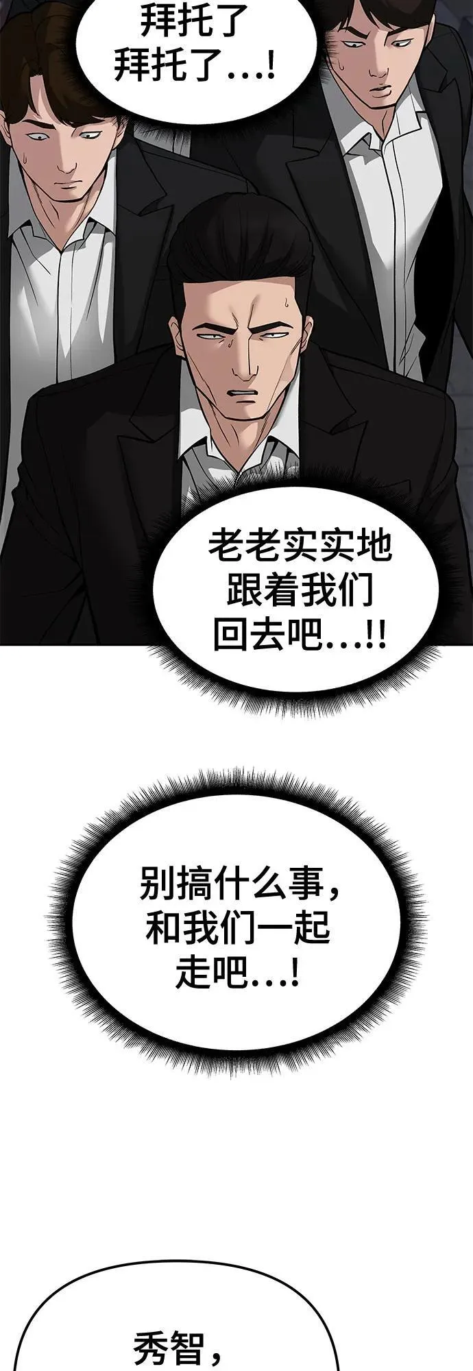 第84话 第14页