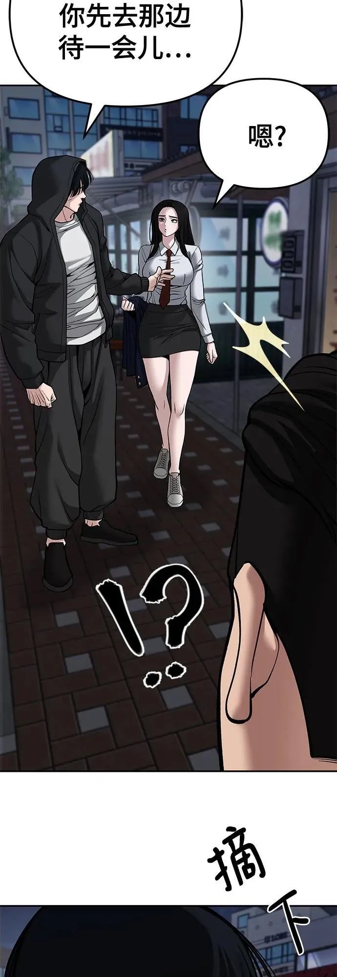第84话 第15页