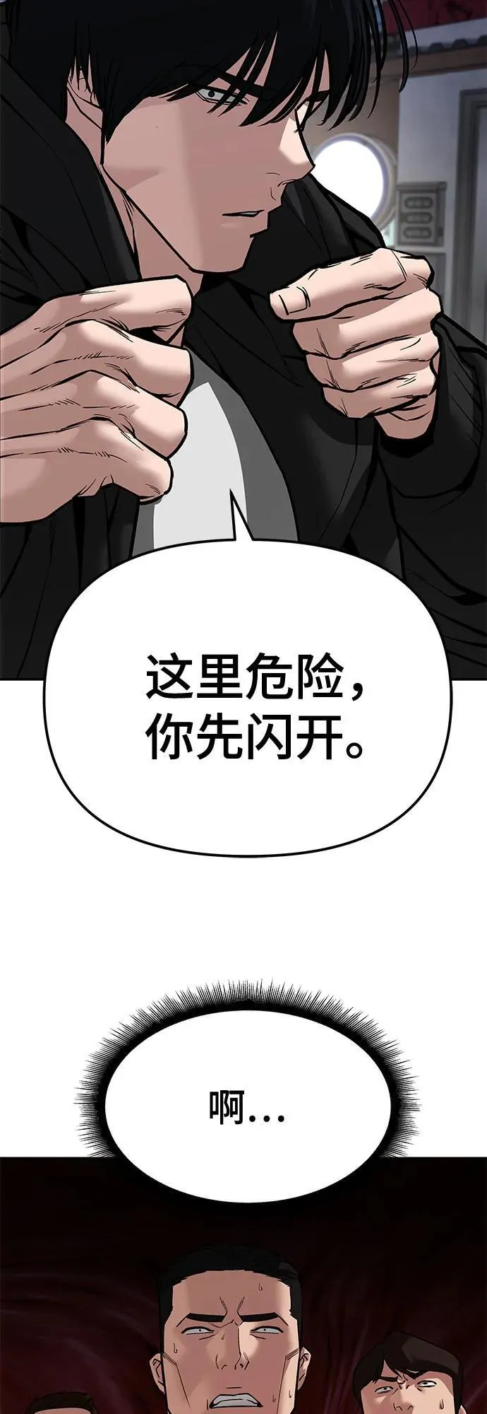 第84话 第16页