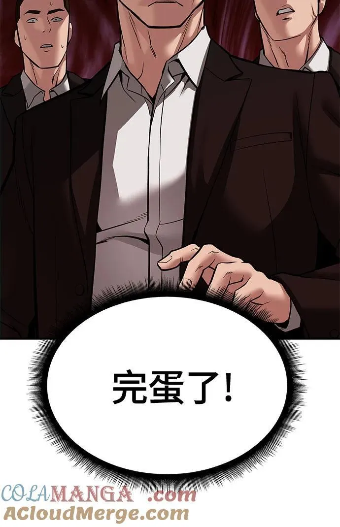 第84话 第17页