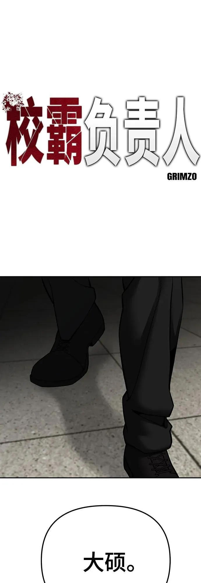 第84话 第18页