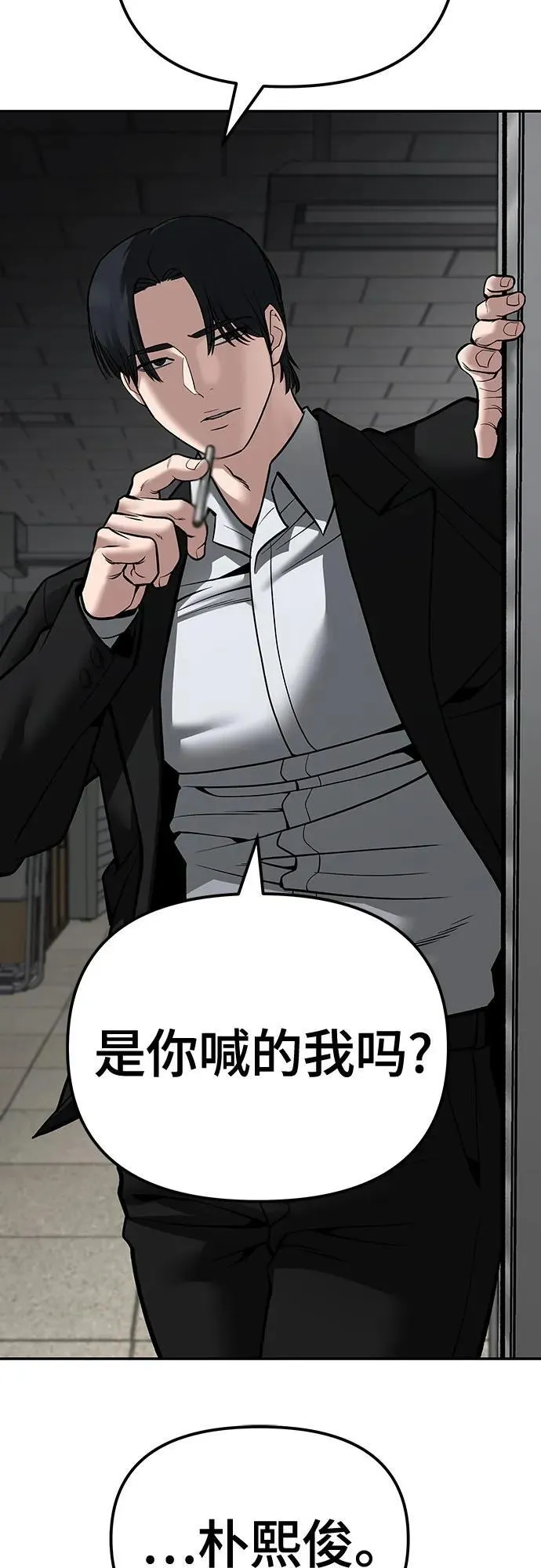 第84话 第19页