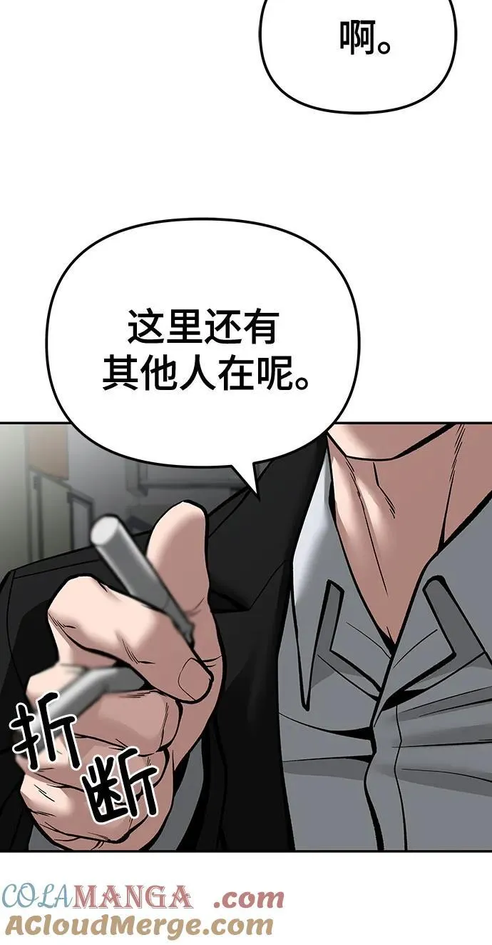 第84话 第21页