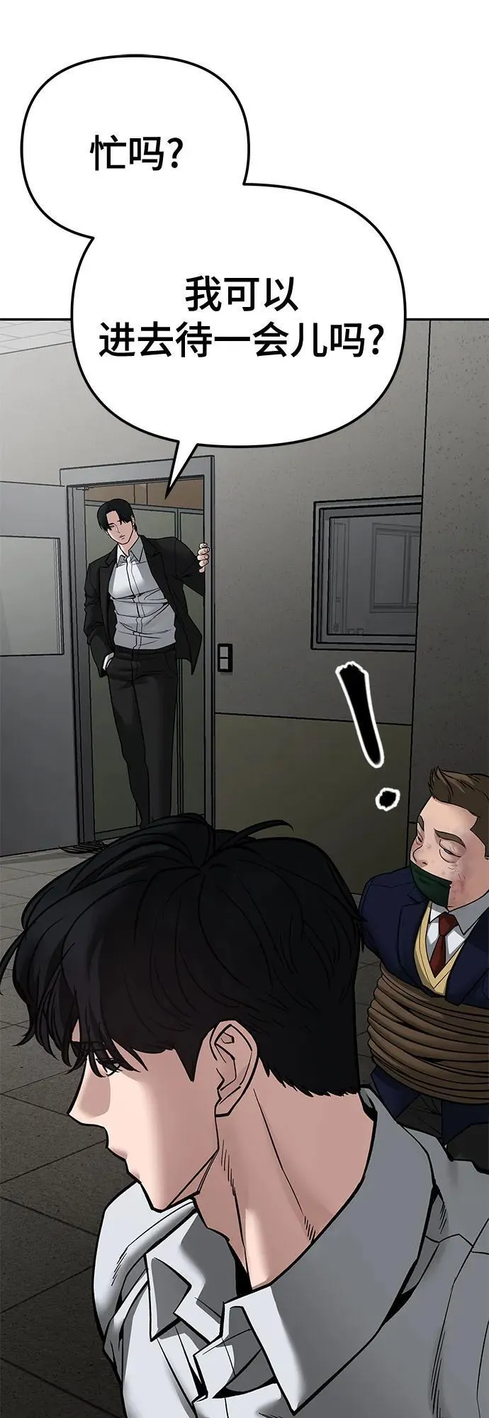 第84话 第22页