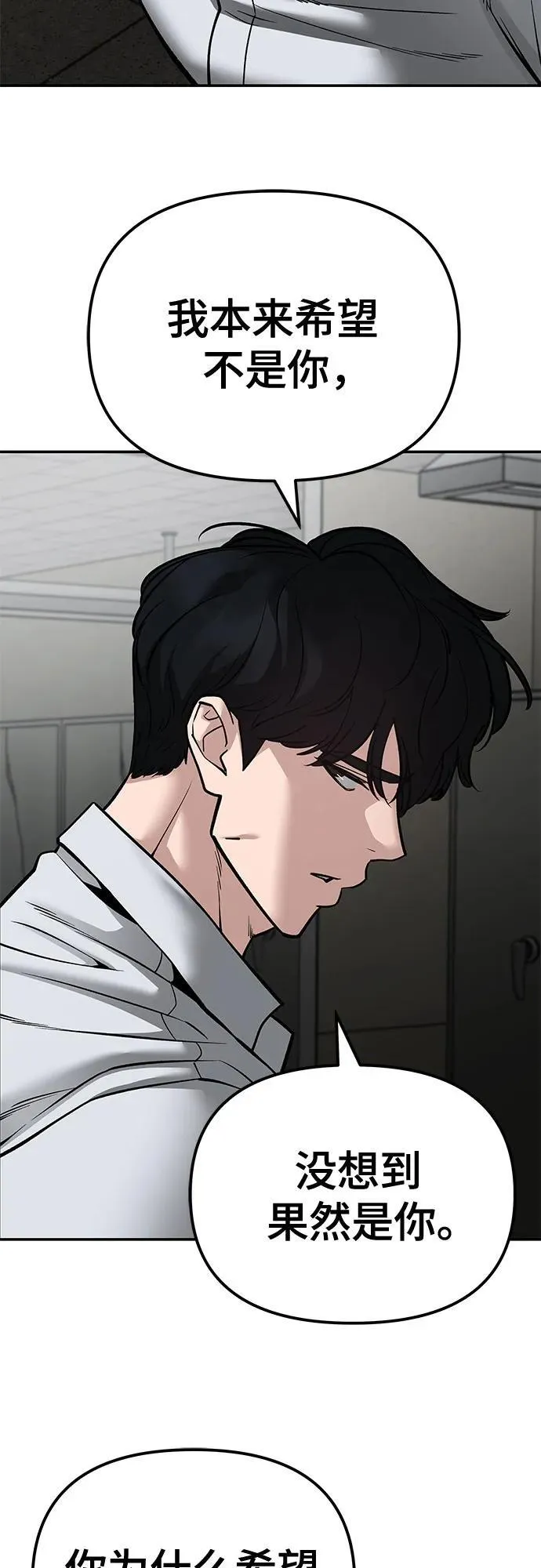 第84话 第23页