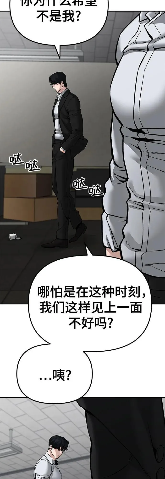 第84话 第24页