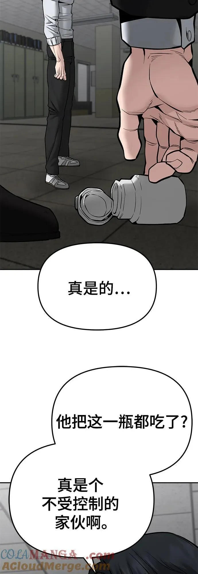 第84话 第25页