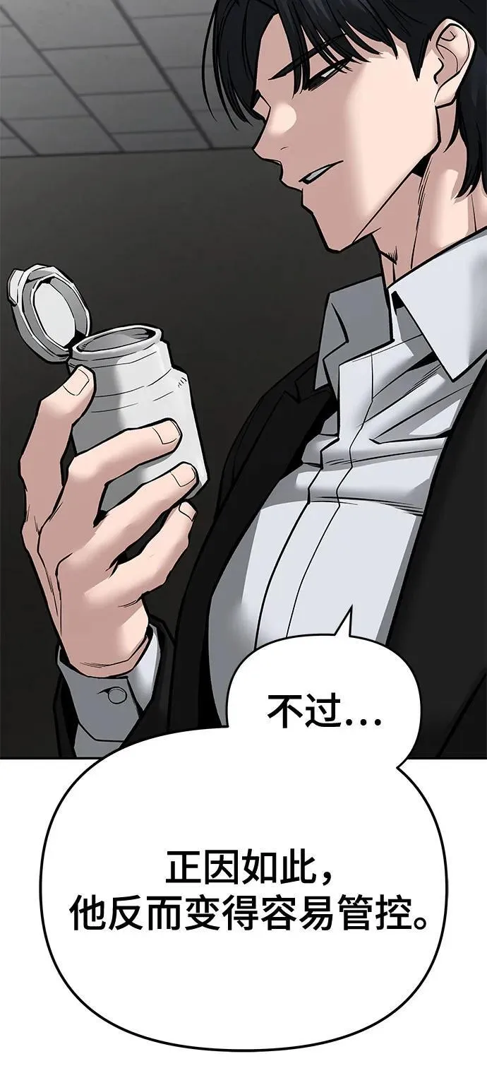 第84话 第26页