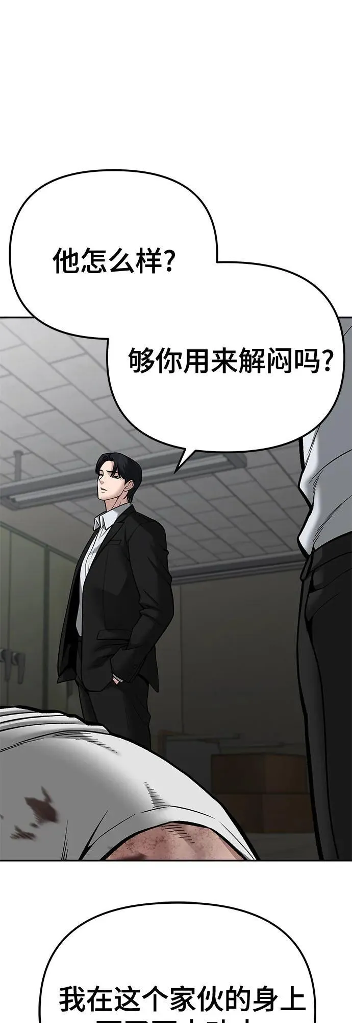 第84话 第27页