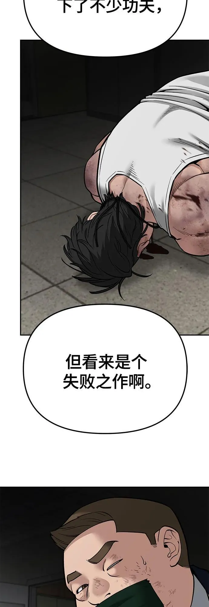 第84话 第28页
