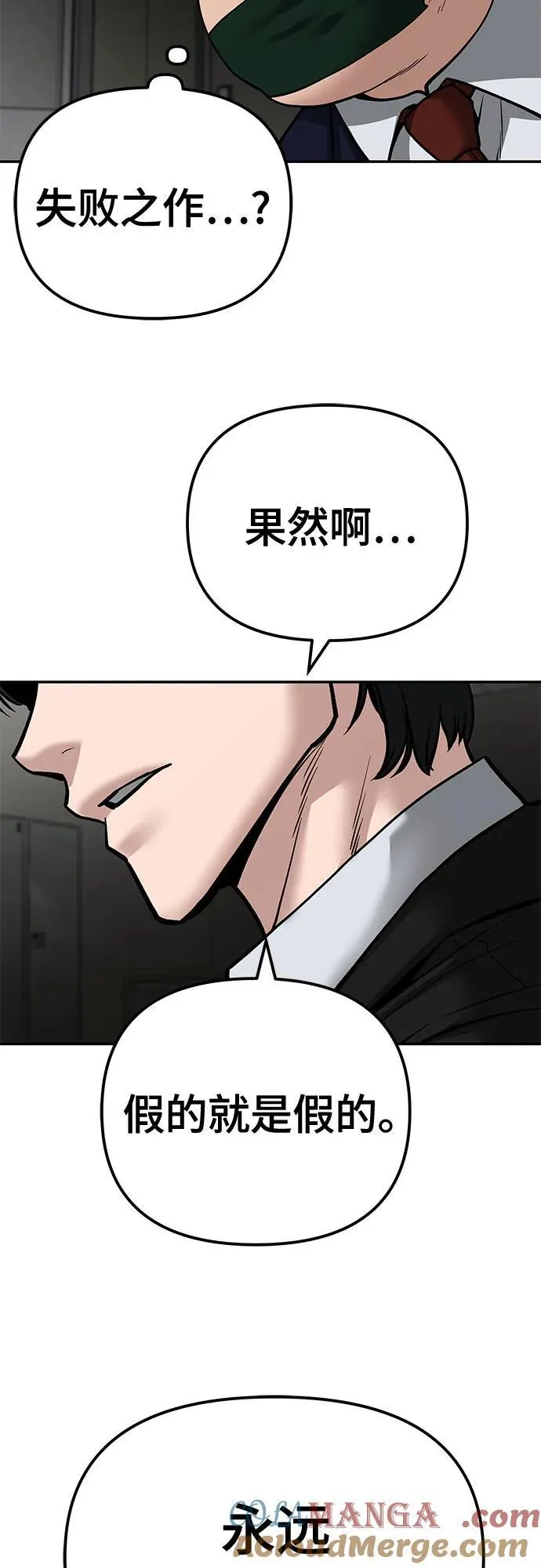 第84话 第29页