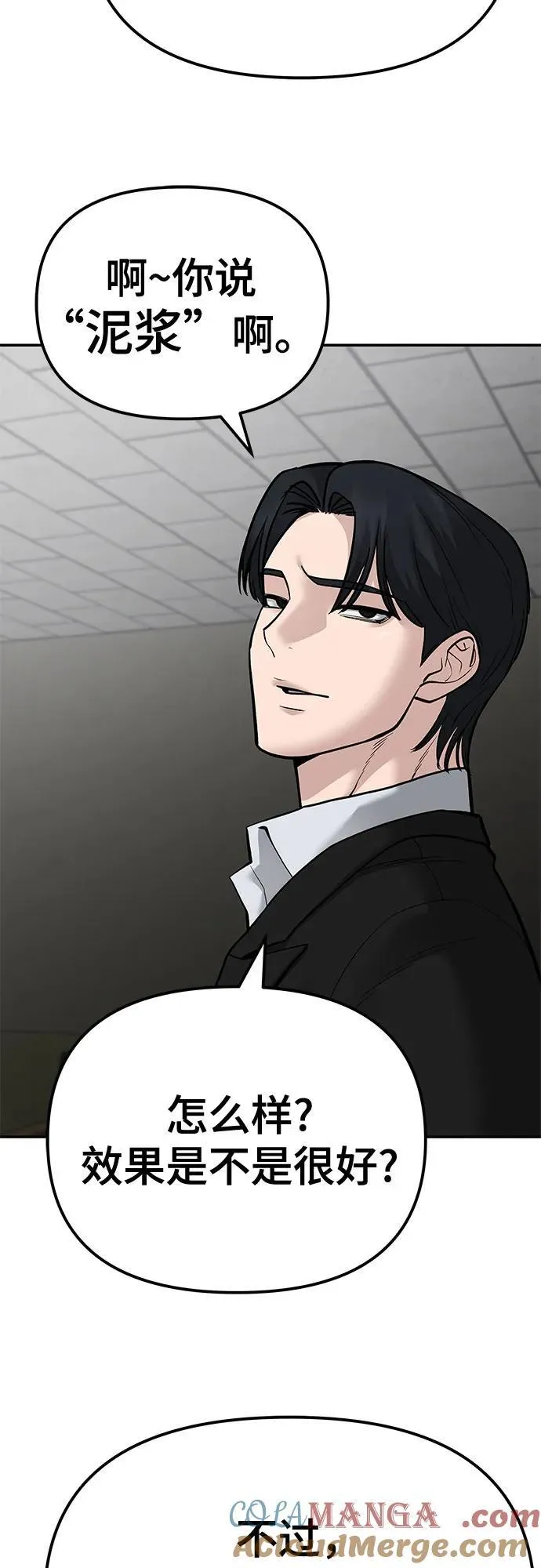 第84话 第33页