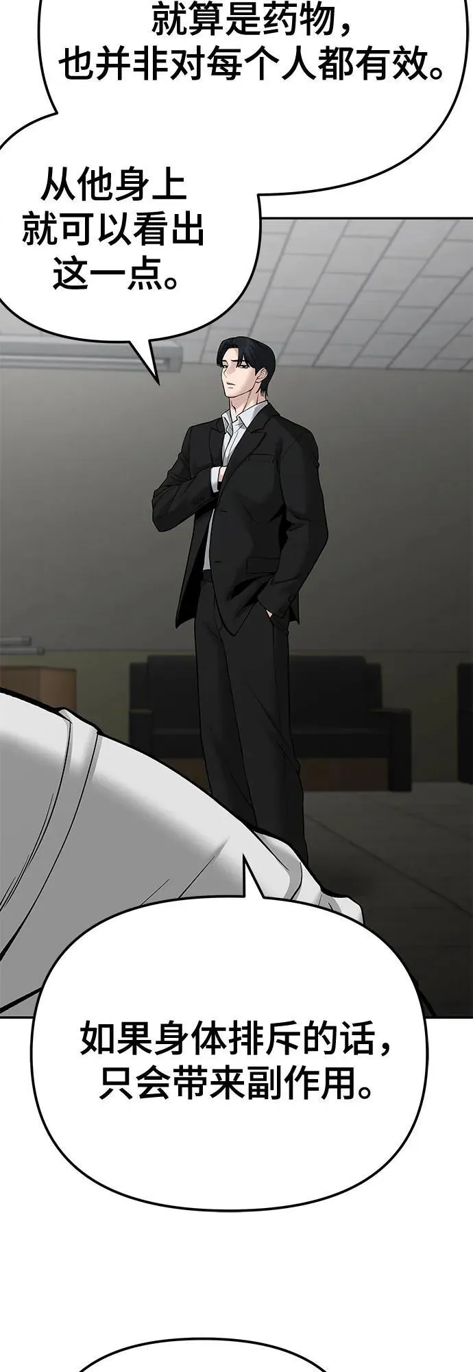 第84话 第34页