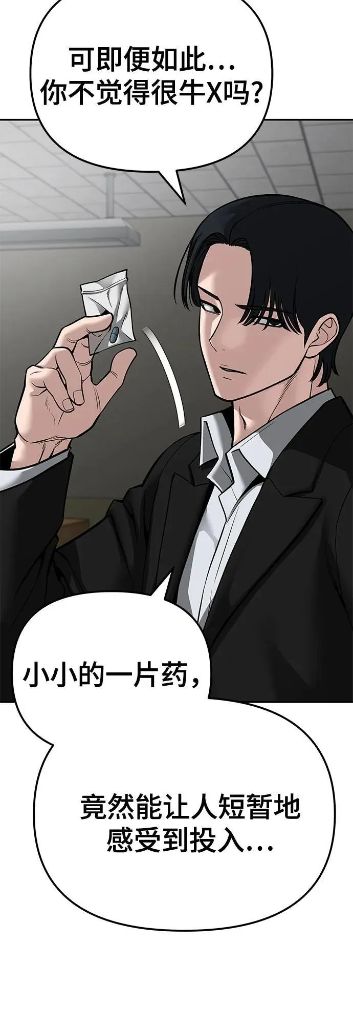 第84话 第35页