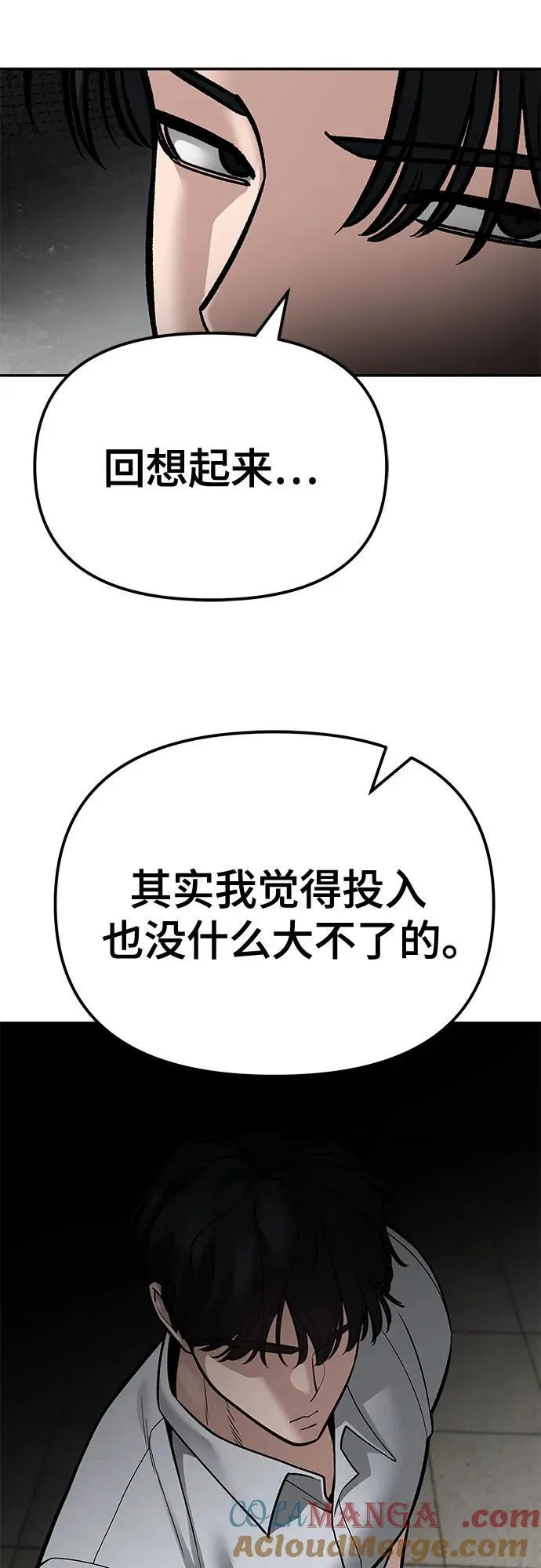 第84话 第37页