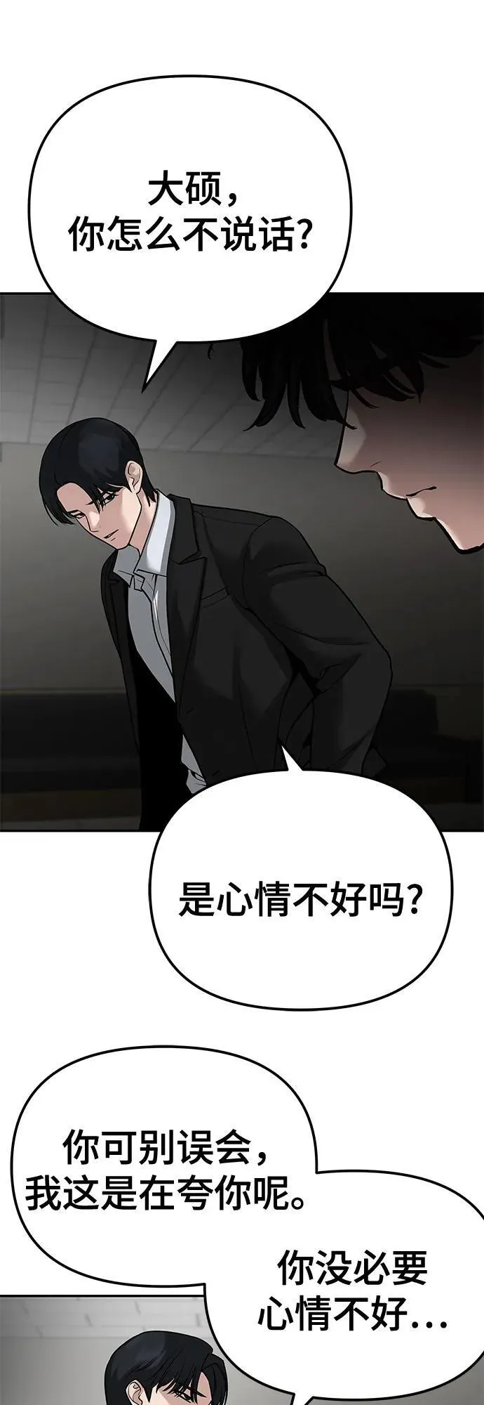 第84话 第39页