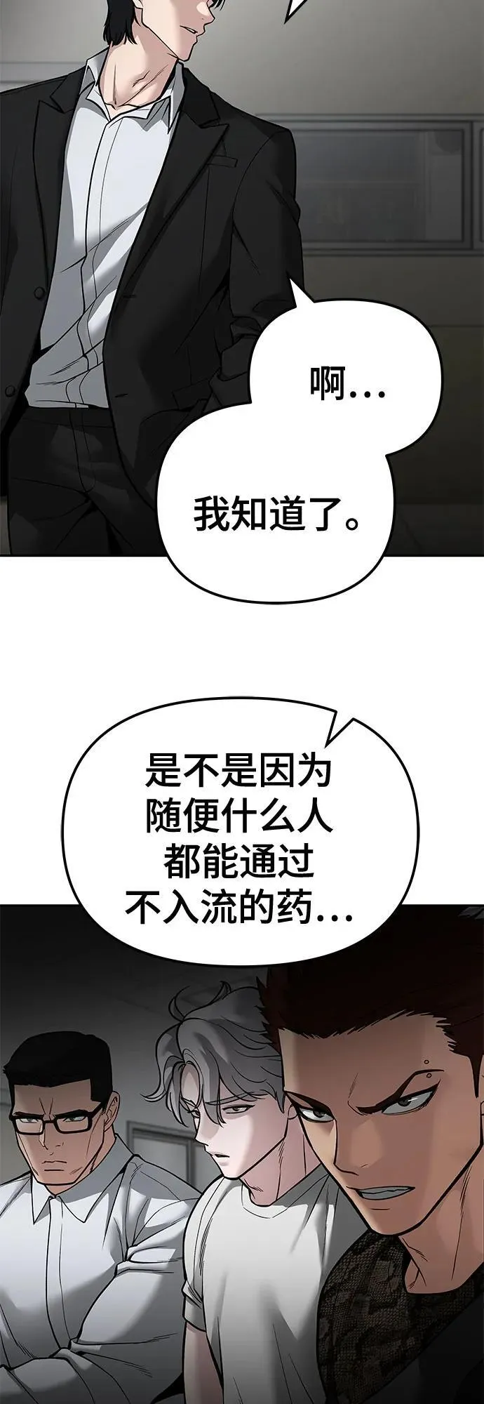 第84话 第40页