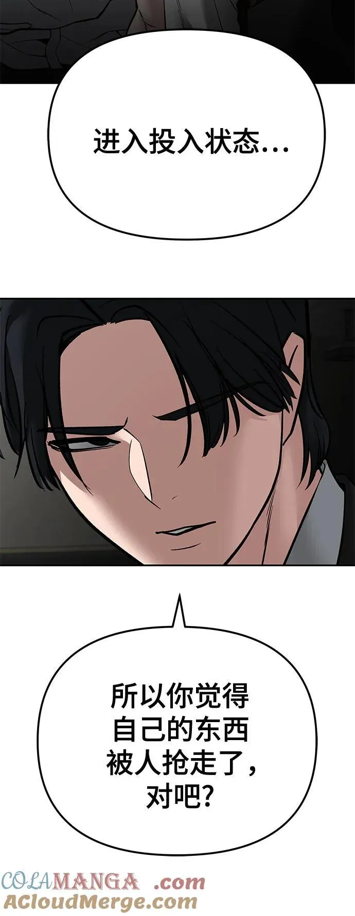 第84话 第41页