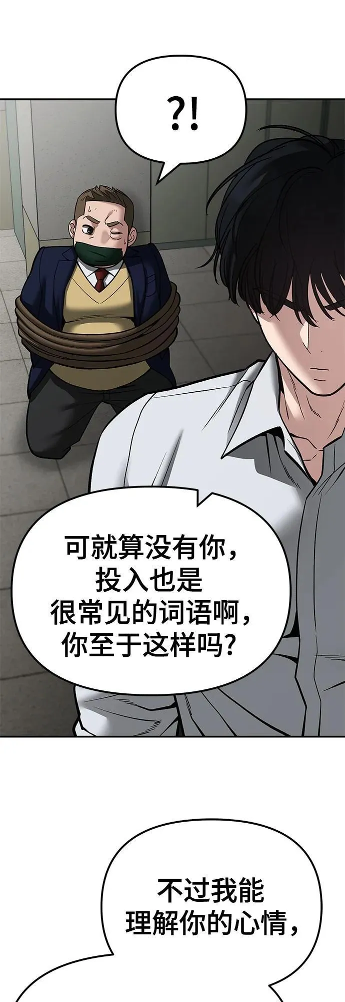 第84话 第42页