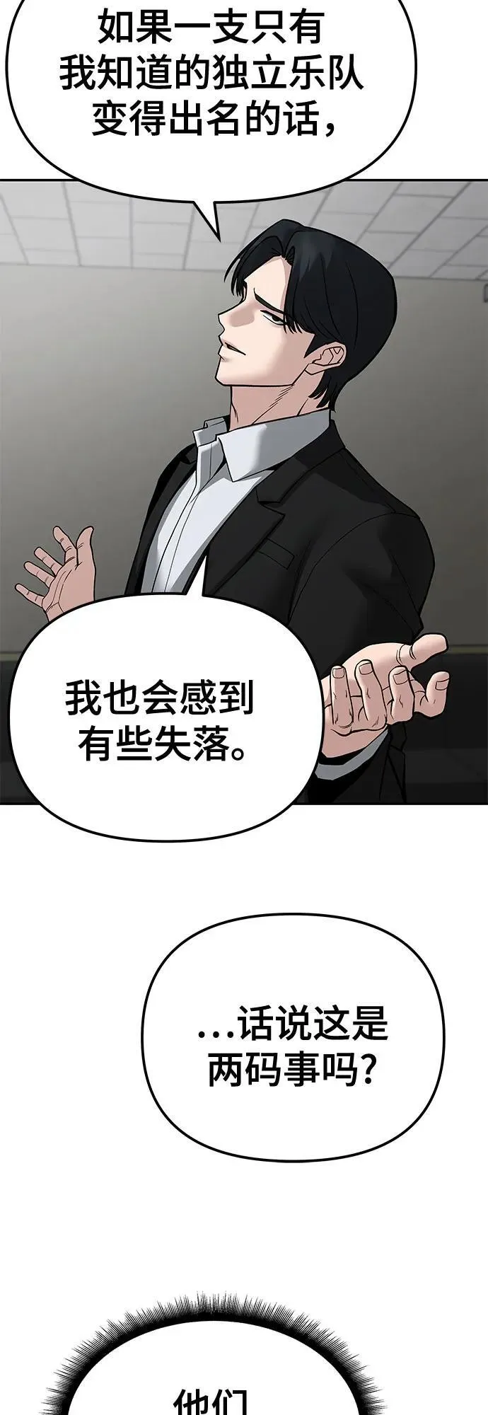 第84话 第43页