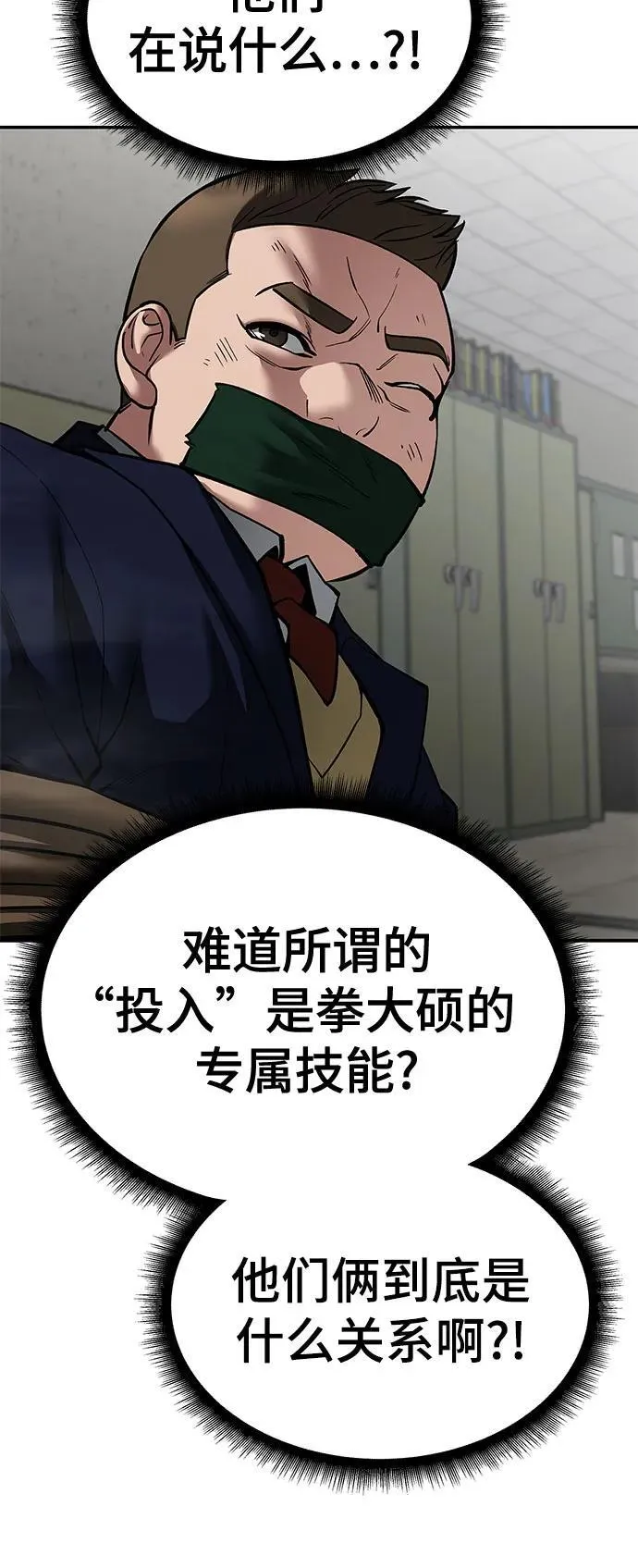 第84话 第44页