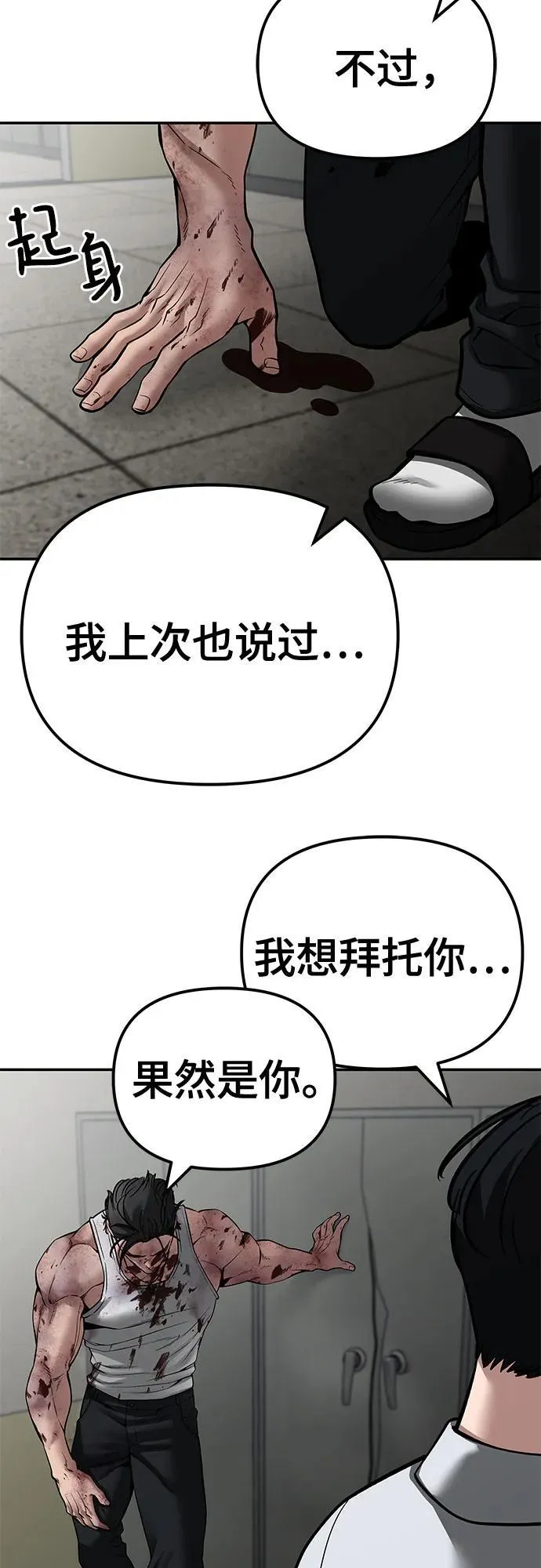 第84话 第46页