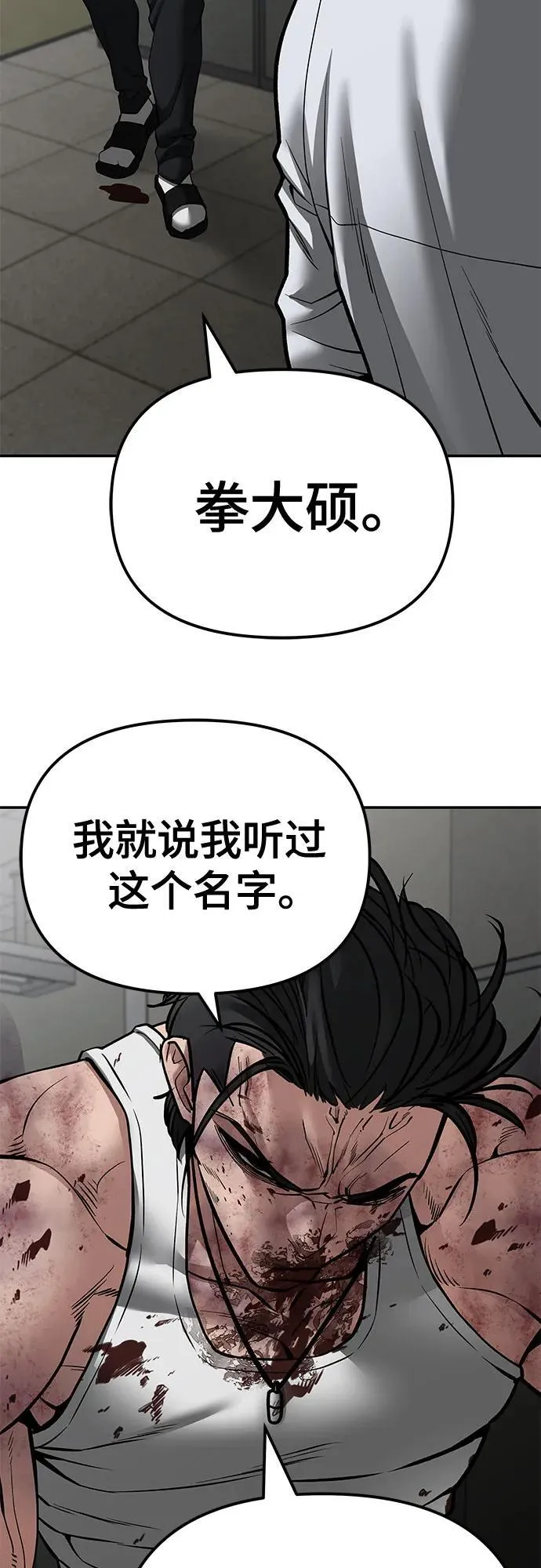 第84话 第47页