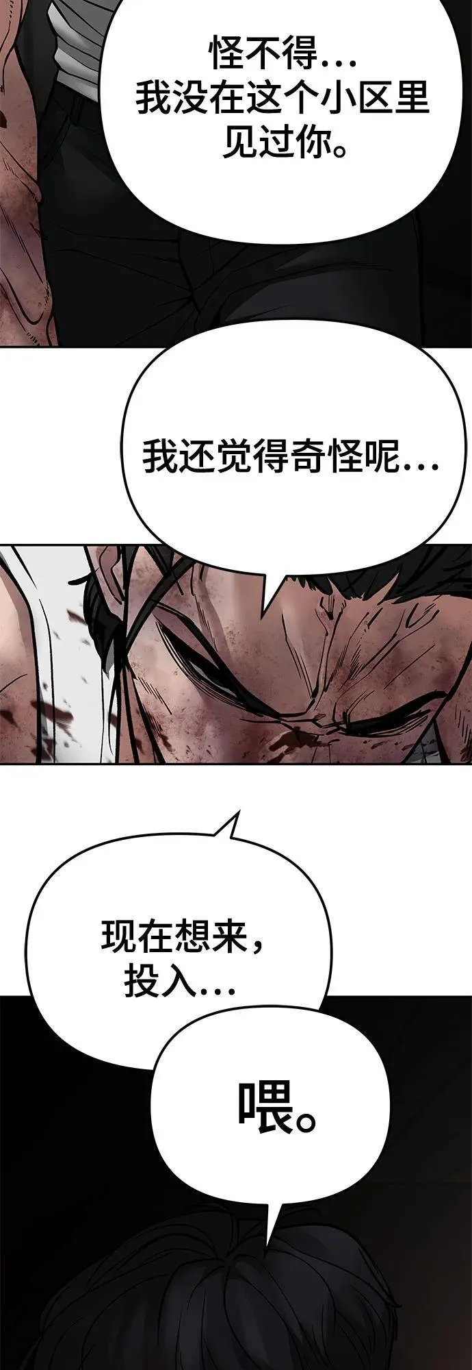 第84话 第48页