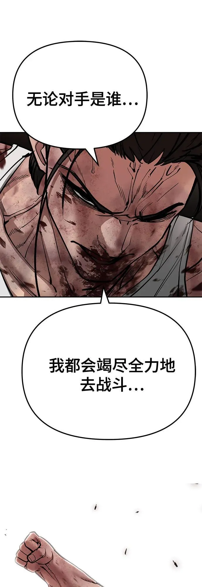 第84话 第50页