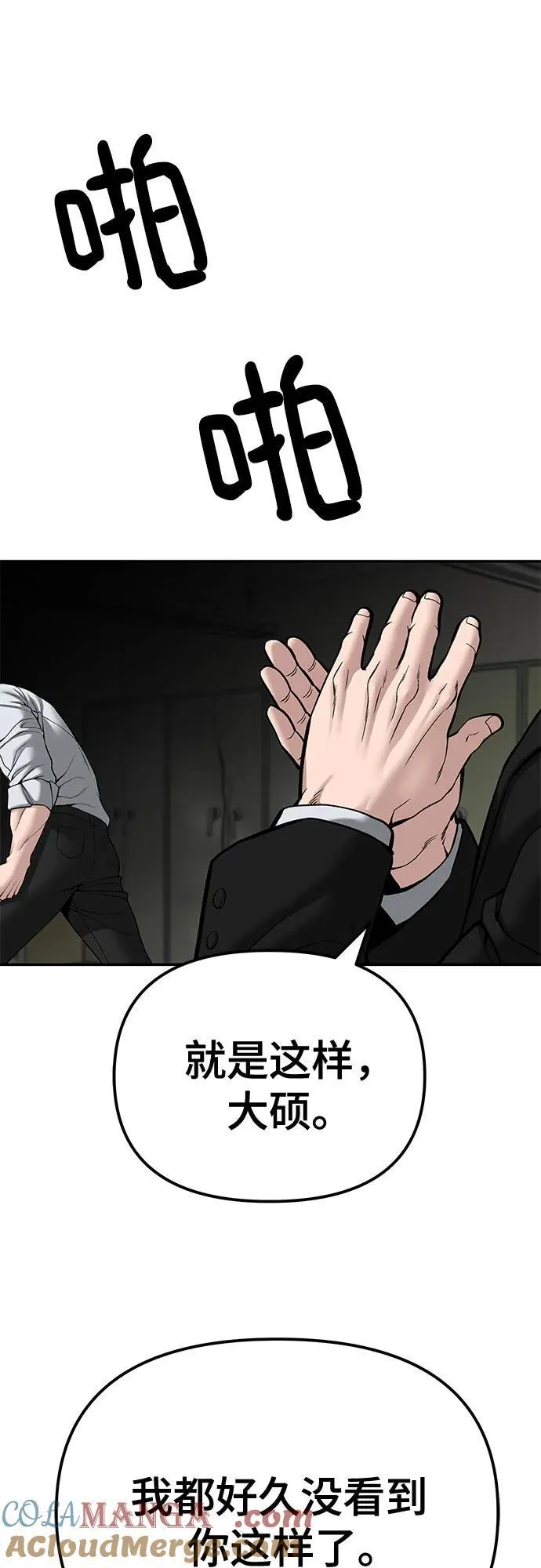 第84话 第57页