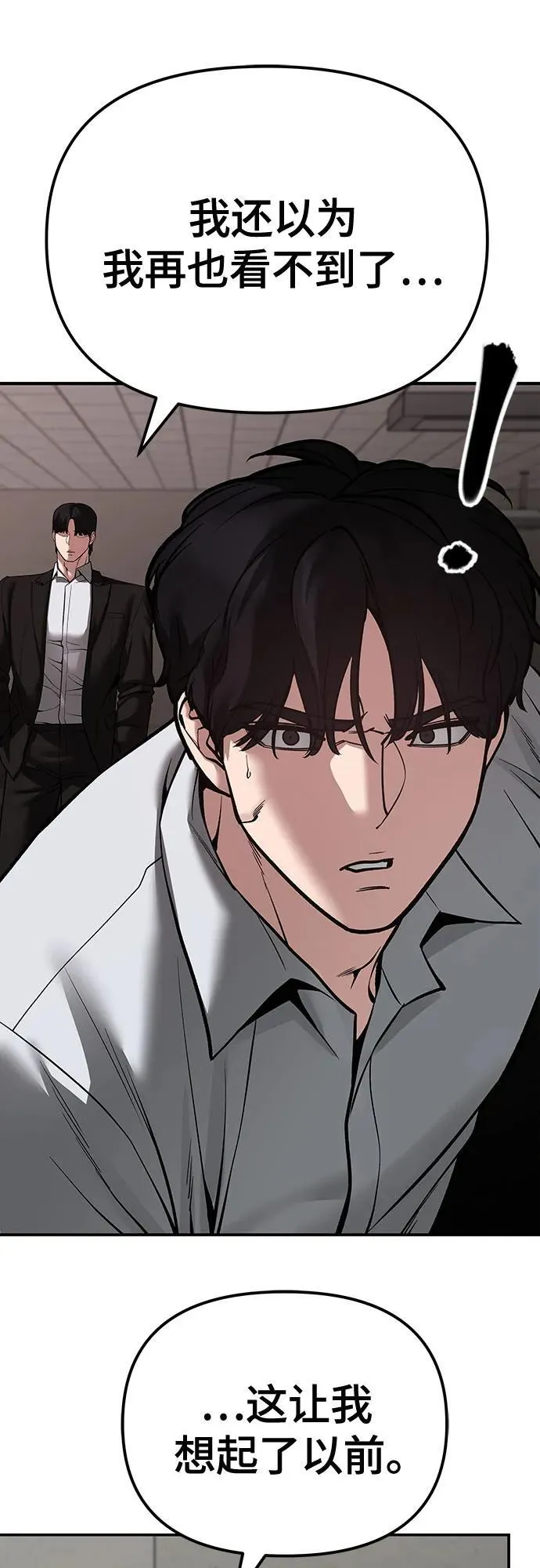 第84话 第60页