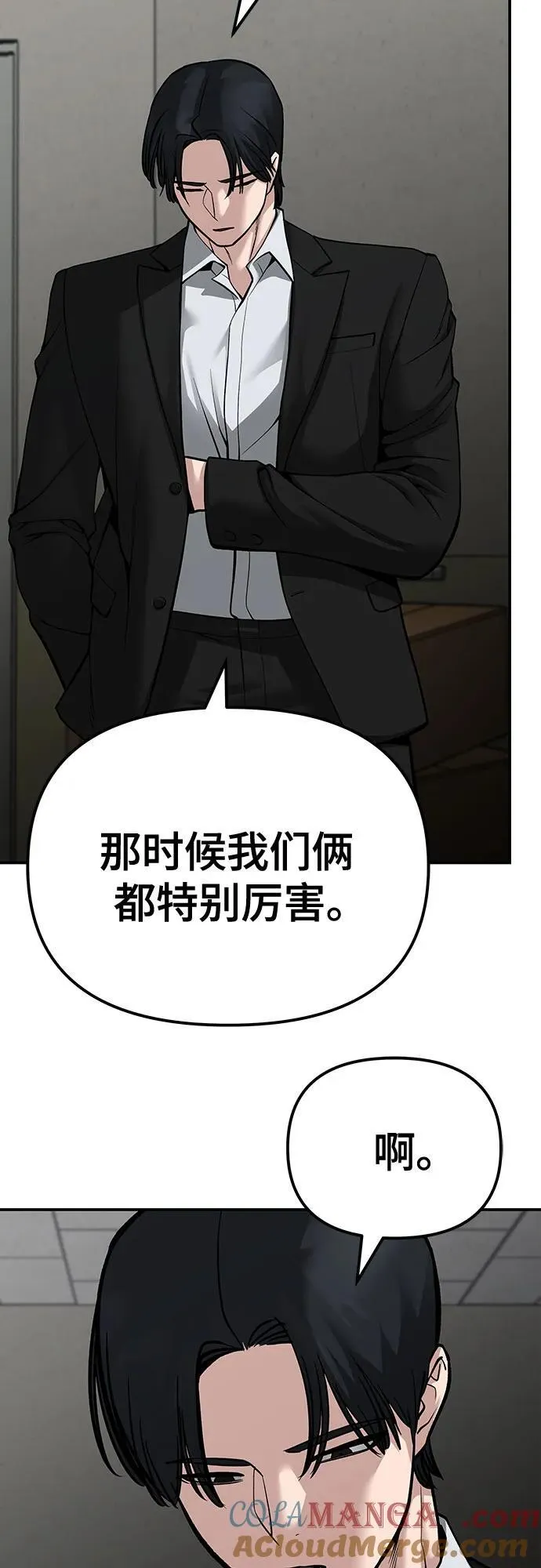 第84话 第61页