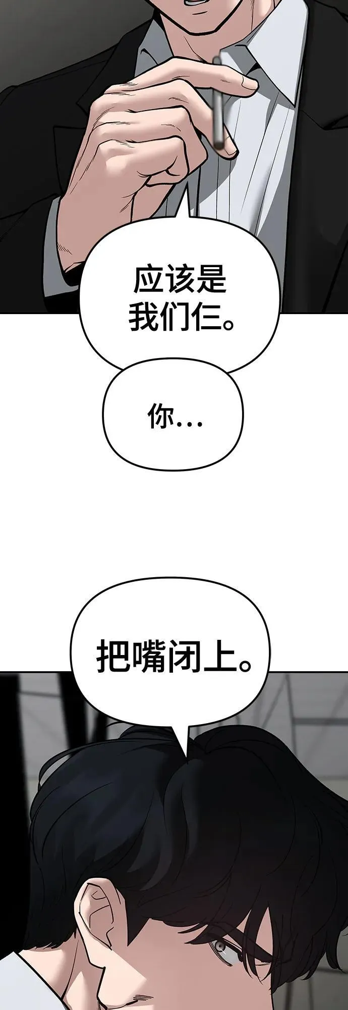 第84话 第62页