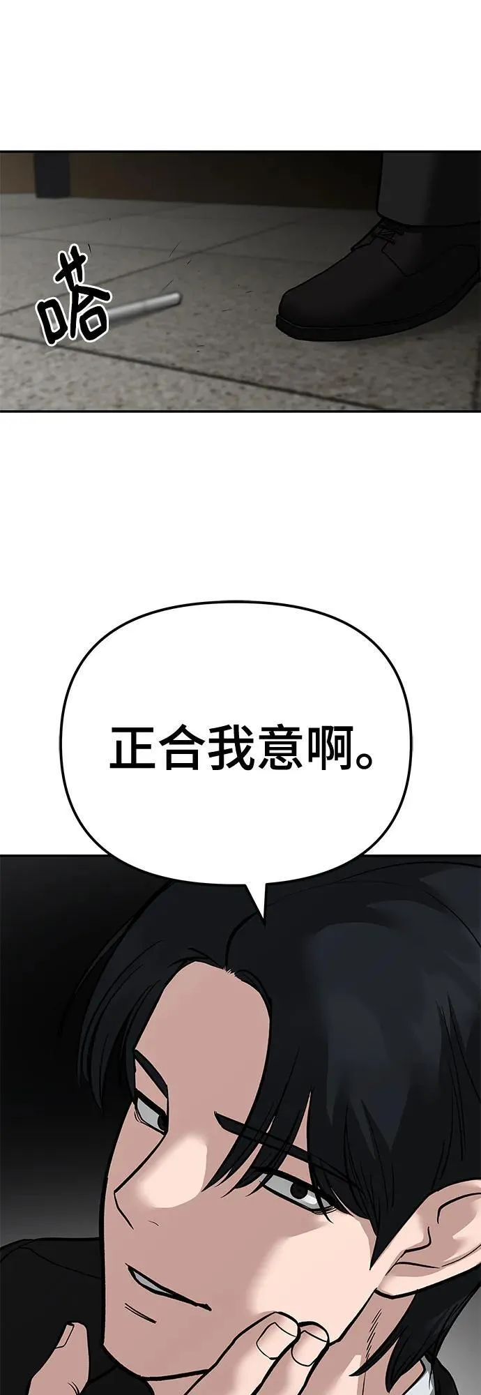 第84话 第64页