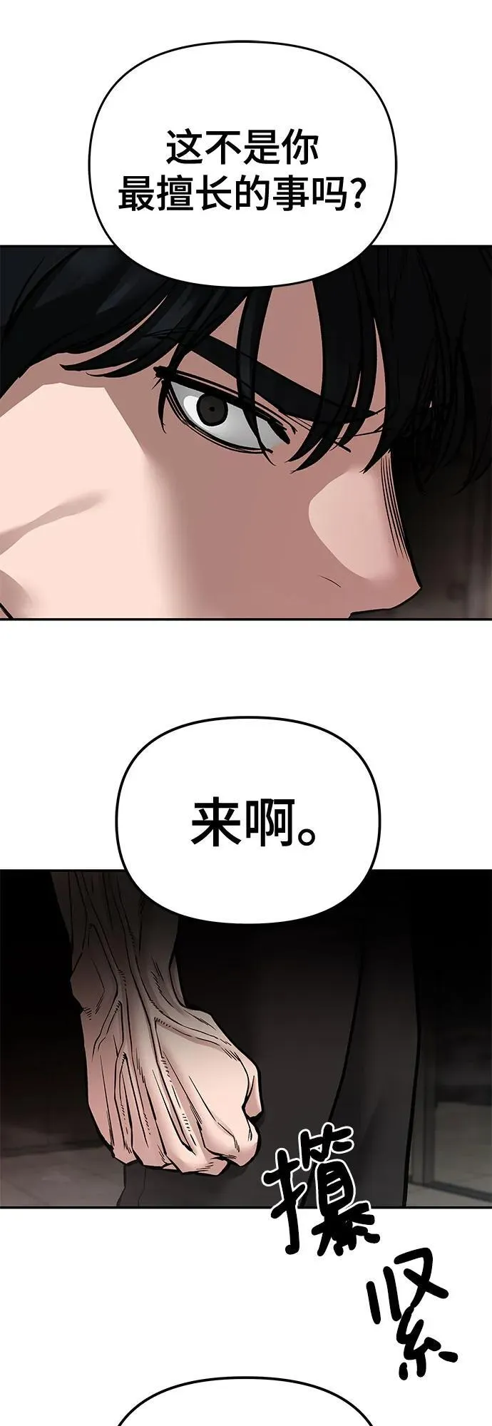 第84话 第66页