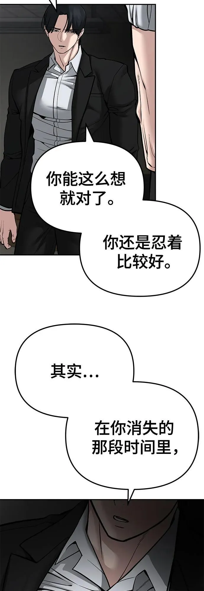 第84话 第68页