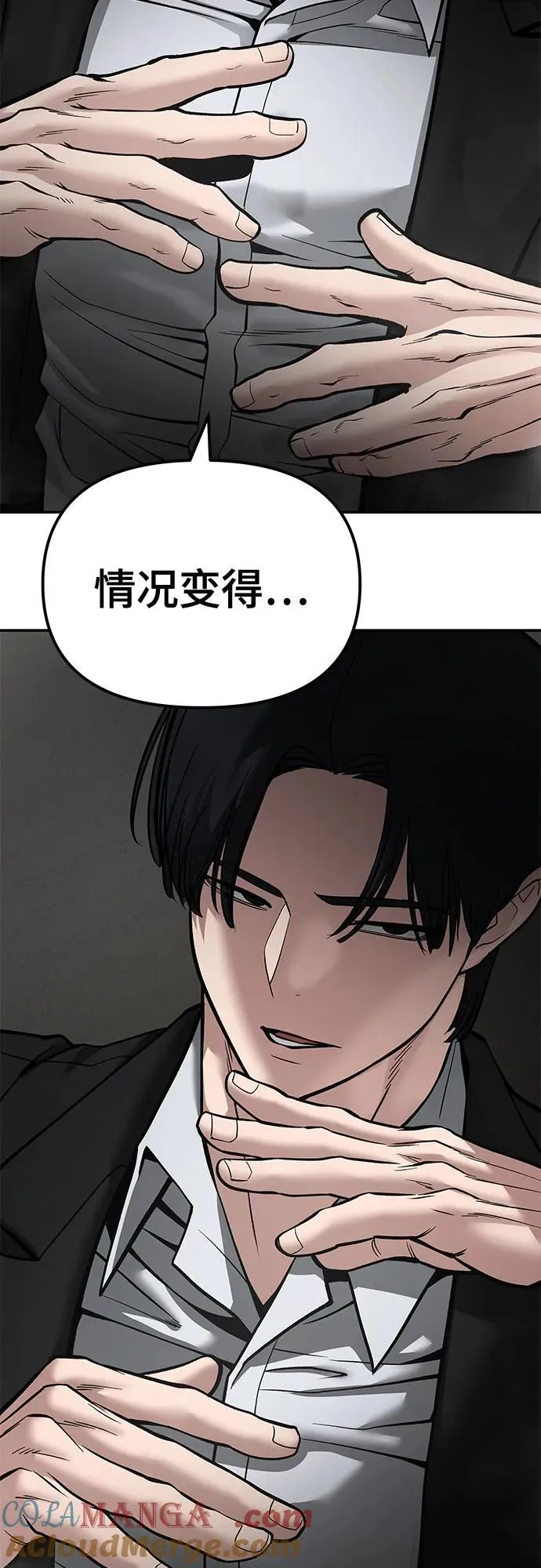 第84话 第69页