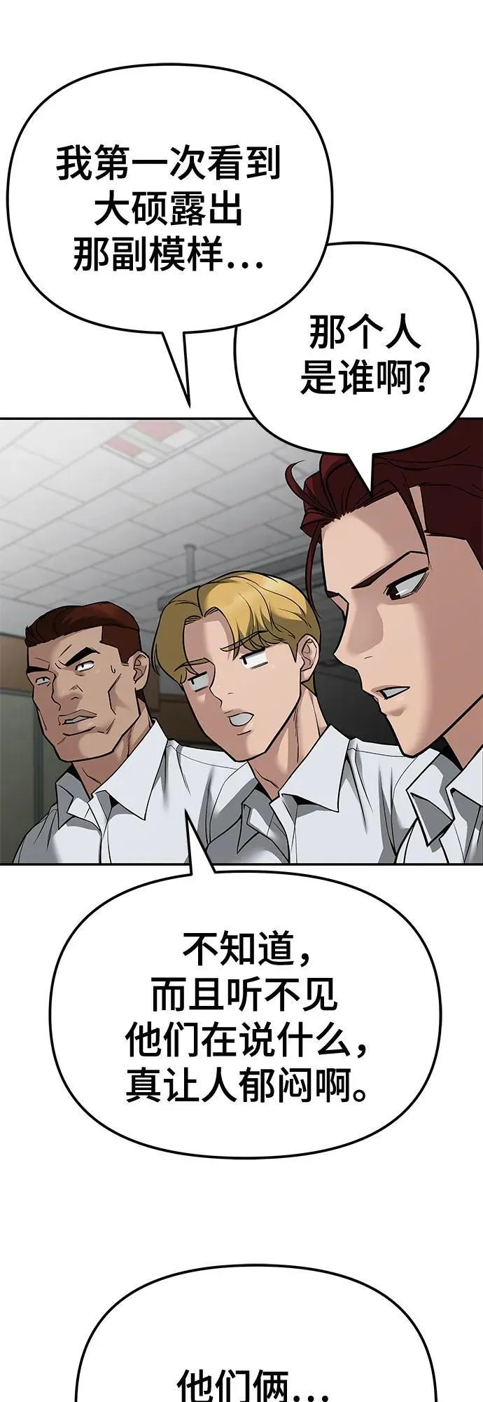 第84话 第71页
