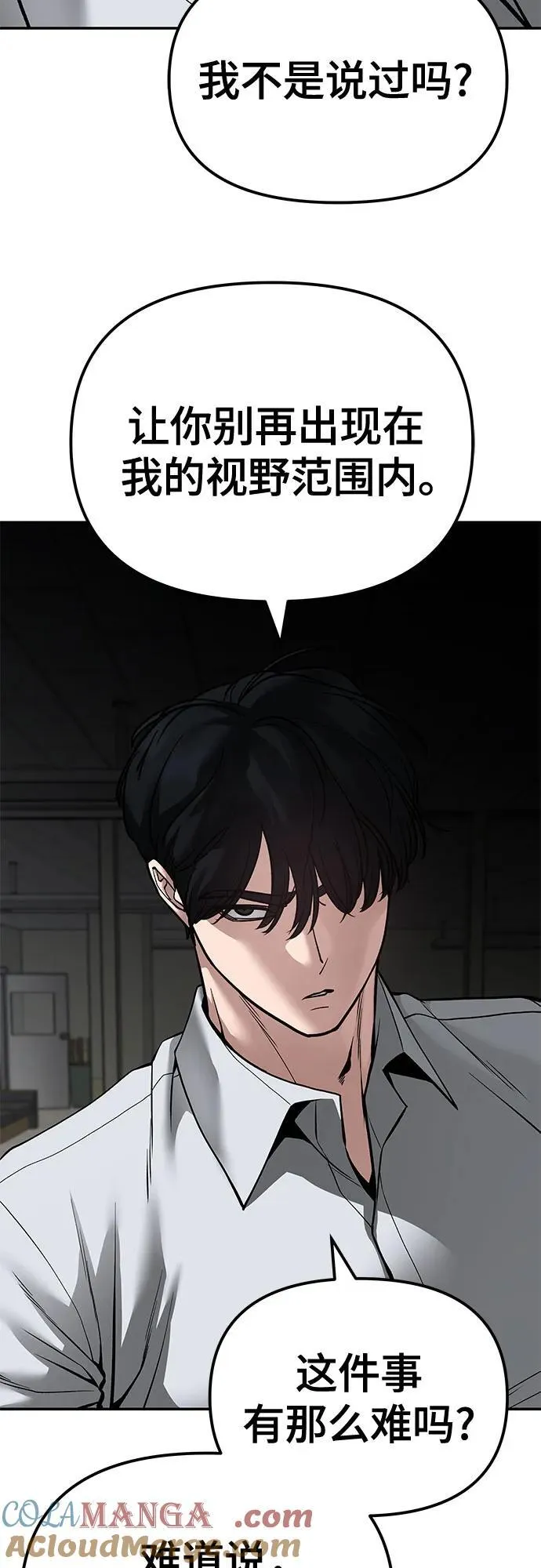 第84话 第73页