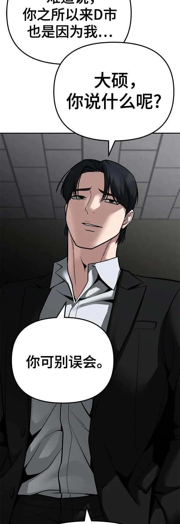 第84话 第74页