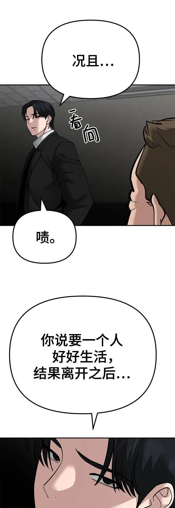 第84话 第76页