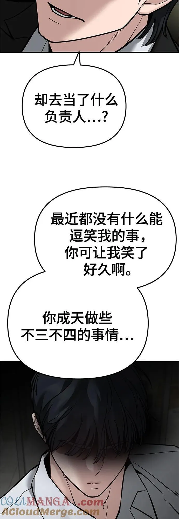 第84话 第77页