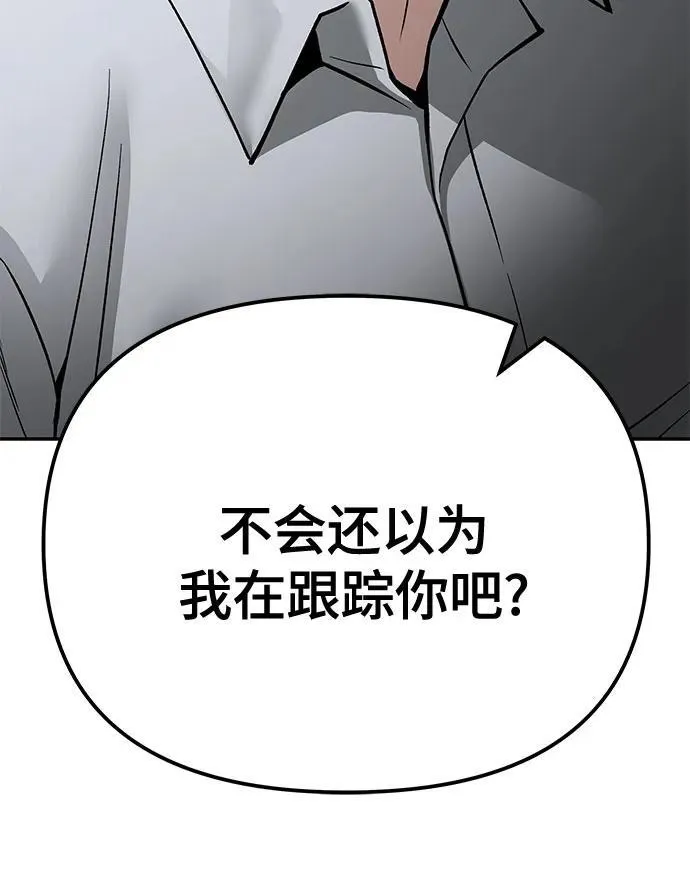 第84话 第78页