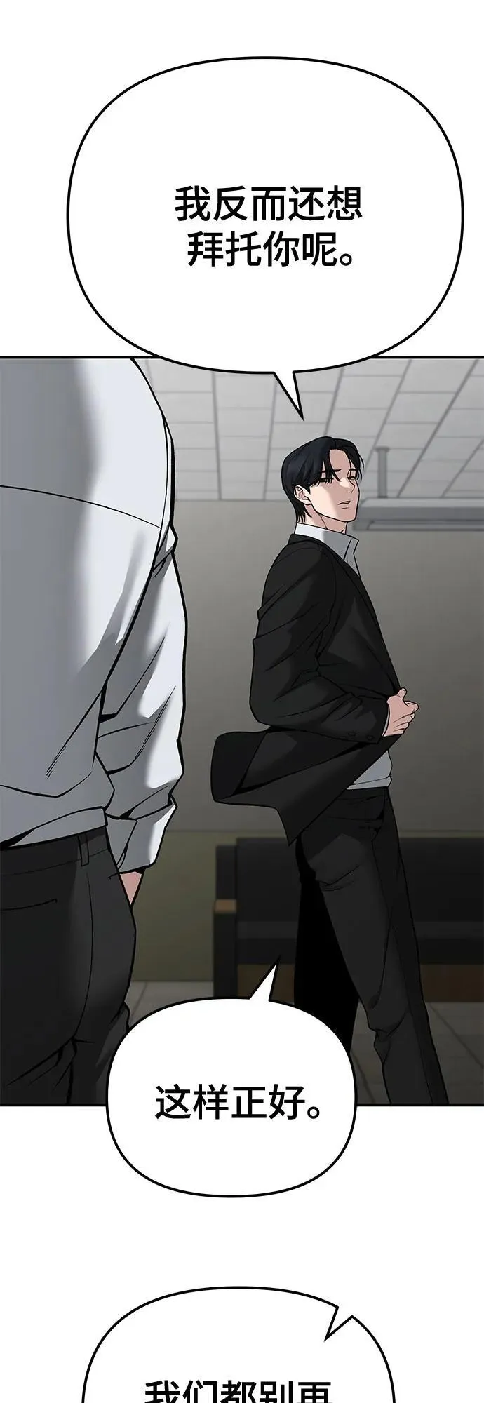 第84话 第79页