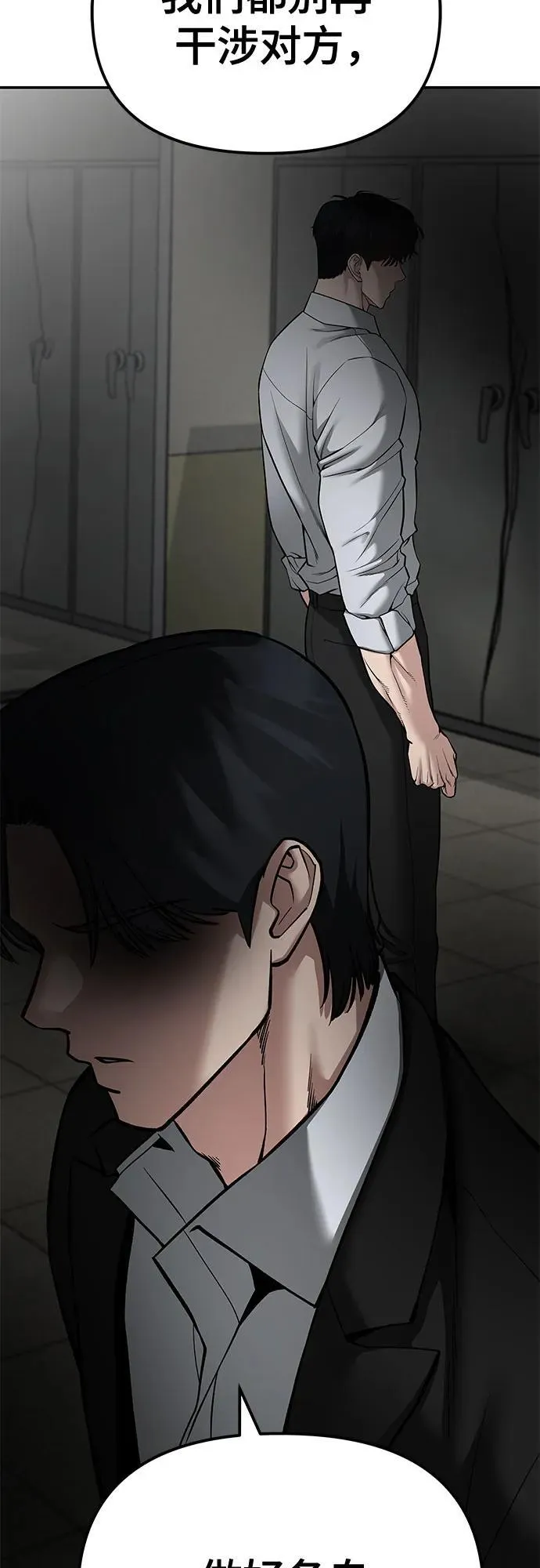 第84话 第80页