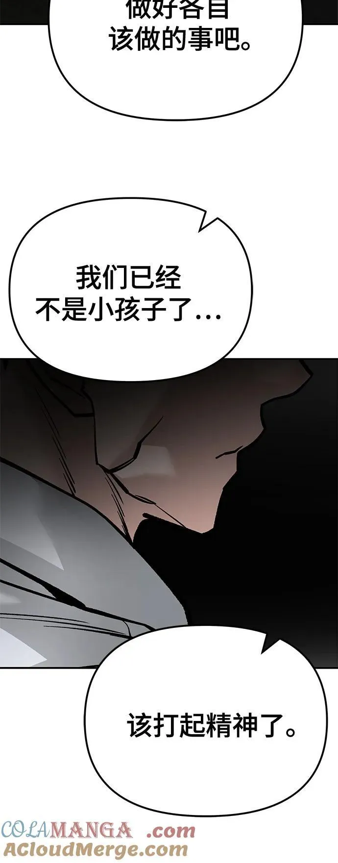 第84话 第81页