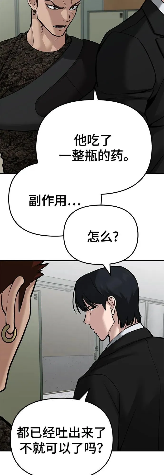 第84话 第83页