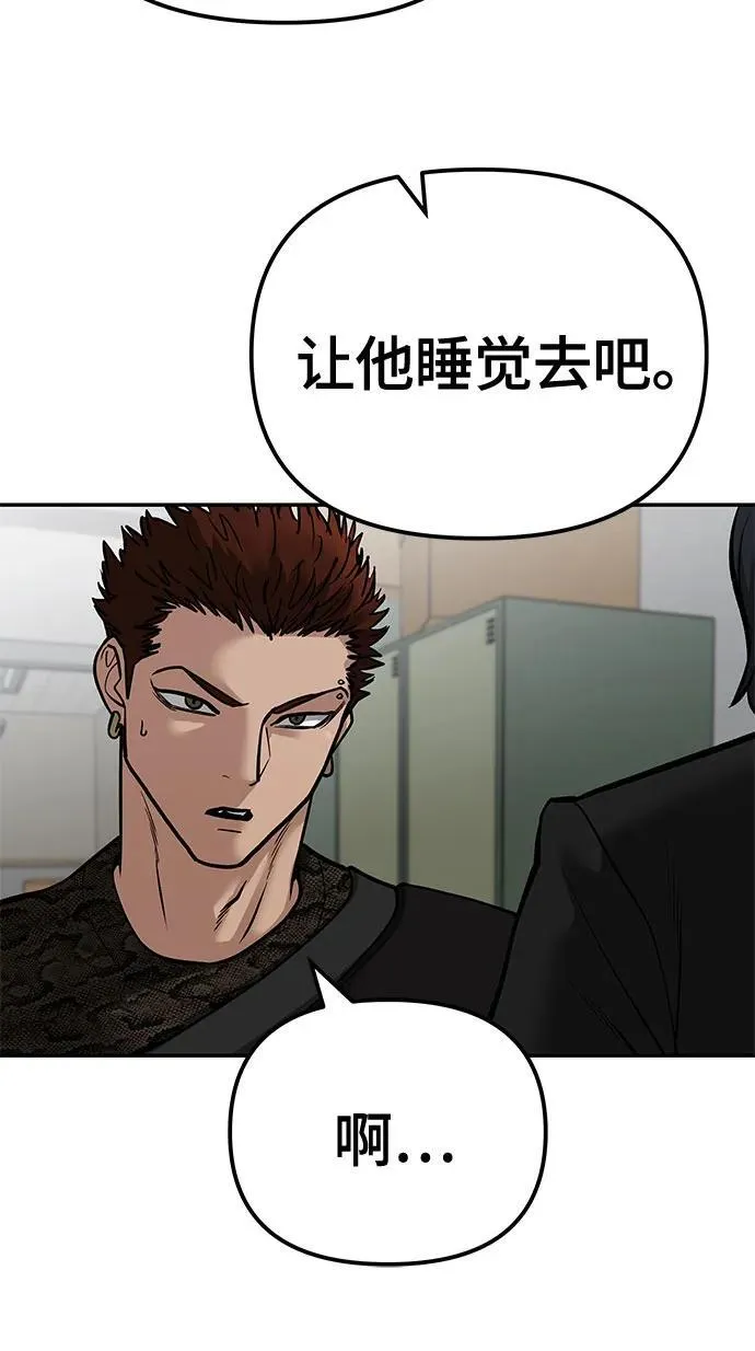 第84话 第84页